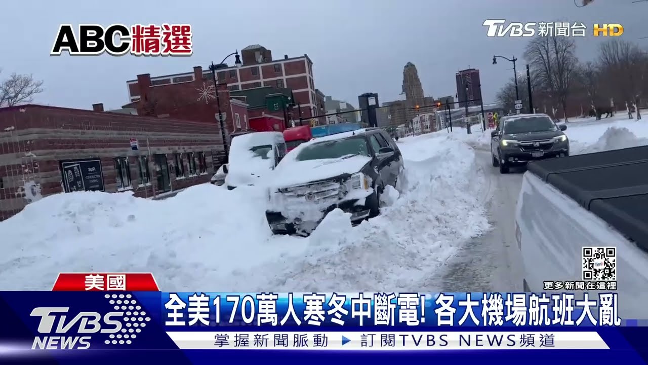 北美40年最冷耶誕! 水牛城結凍如災難電影場景