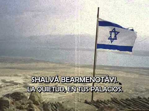 SALMO 122:7  YEHI SHALOM. NESHAMA CARLEBACH