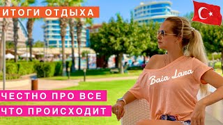 Видео об отеле   Baia Hotels Lara, 1