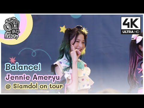 [Fancam] Balance! - Jennie Ameryu @ Siamdol on tour 2020.9.12 [4K][60]