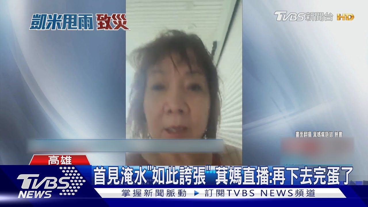 高雄人「萁媽」驚呼十幾年來第一次淹成這樣! 小吃店拿桌子擋水