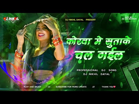 korwa me suta ke chal gailu samar singh dj remix #instagram samarsingh #chumila photo ratiya mein dj