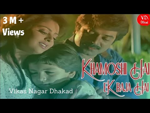 Khamoshi Hai Ek Baja Hai "Dhartiputra" | Kumar Sanu, Alka Yagnik | Mammootty & Jaya Prada | Sad Song