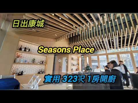 Seasons Place Youtube Video