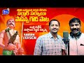 Sardar Sarvai Papanna Goud Folk Song 2022 Singer Version Gaddar Narsanna Songs Burra Sathish