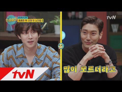 lifebar '네버엔딩 토커' 최시원, 뭔지 알지? 171013 EP.40