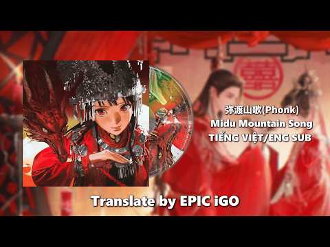 弥渡山歌 (Phonk) Midu Mountain Song | Di Độ Sơn Ca | FULL LYRIC【VIE/ENG】