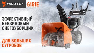 Снегоуборщик бензиновый YARD FOX 6151E - видео №1