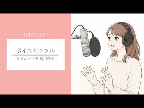 ナレーション！あなたの原稿を素敵に読み上げます イメージ1