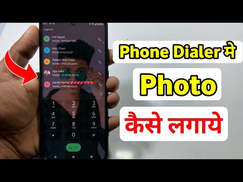 phone dialer me photo kaise lagaye | dialer me photo kaise lagaye |call dialer me photo kaise lagaye