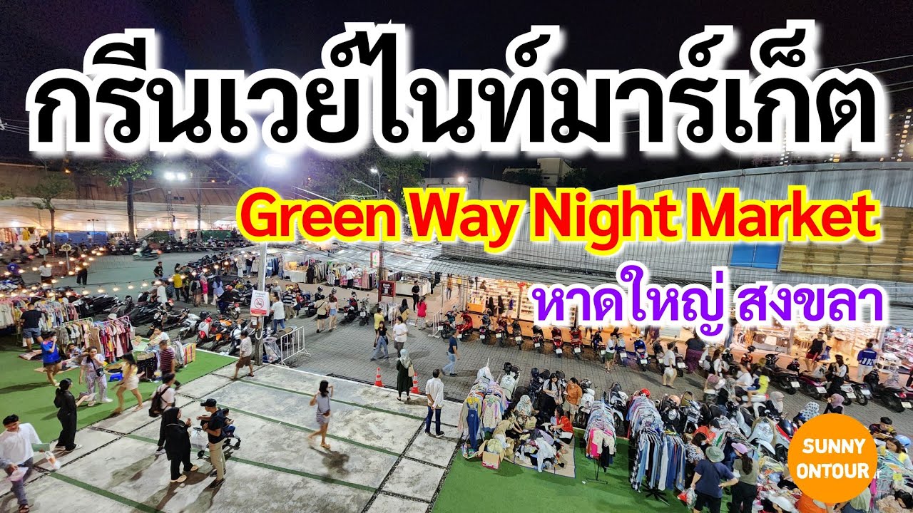 Greenway Night Market