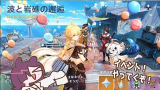 【原神】伊田は攻略を使ってもよいものとする【ネタバレ注意】