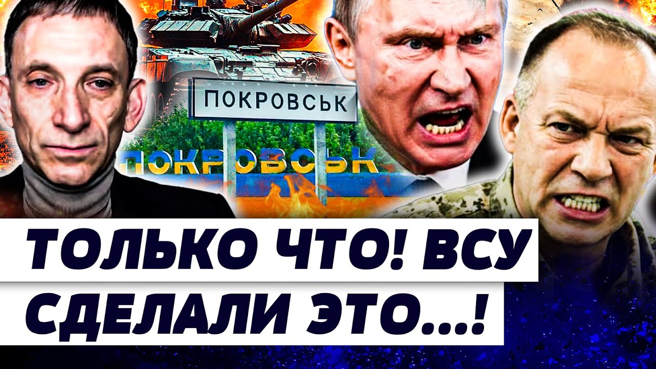 ⚡СРОЧНО! ВСУ ЗАЧИСТИЛИ ДОНБАСС! ПОКРОВСК: АРМИЯ РФ В ПЕПЛЕ! СЫРСКИЙ В ВОСТОРГ