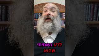 הנעים והטוב▪️הרב נחמנסון▪️() (הרב יהודה לייב נחמנסון) - התמונה מוצגת ישירות מתוך אתר האינטרנט יוטיוב. זכויות היוצרים בתמונה שייכות ליוצרה. קישור קרדיט למקור התוכן נמצא בתוך דף הסרטון