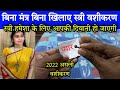 Pyar Ko Hasil Karne Ka Tarika Latest Vashikaran 2022 Ladki Khud Deewani Ho Jayegi Stri वशीक�