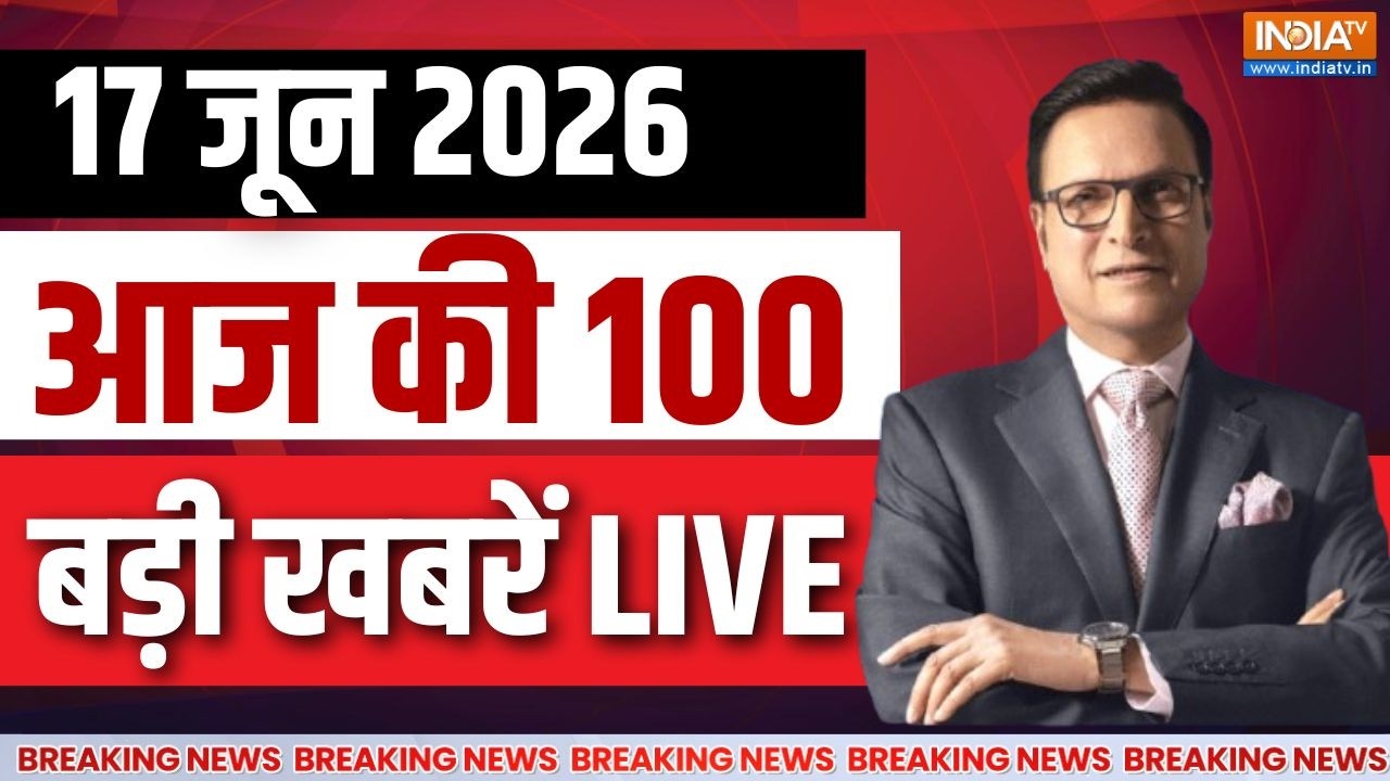 Aaj Ki Taaza Khabar LIVE:  Trump-Modi meet | G7 Summit | Hormuz Deal | Uddhav party rebel | Breaking