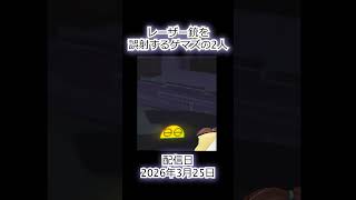 武器の取り扱いには細心の注意が必要だ