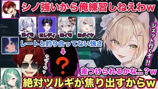 ネオポルテVSぶいすぽ対決で厄介な人達の名前を挙げたり柊ツルギさんを焦らせる作戦を考え出す胡桃のあチーム【切り抜き/胡桃のあ/猫汰つな/白紡木こかげ/八雲べに/夢野あかり/ぶいすぽ/VALORANT】