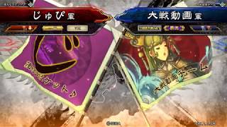 【三国志大戦４】　一品　６枚漢鳴大号令ＶＳ蹋頓ワラ　覇王　ランカー