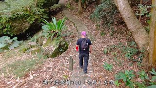 天雲谷步道去回2025/10/13