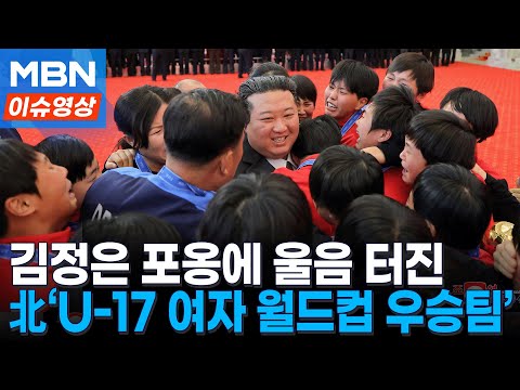 김정은 포옹에 울음 터진 여자 축구 선수들…북한 헌법절 기념행사에서