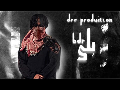 BDR -بلى | Prod.By “DEE” 