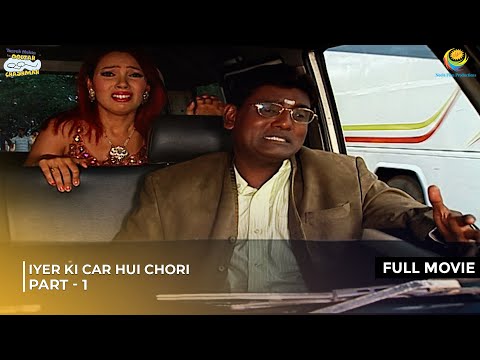 Iyer ki Car hui Chori | FULL MOVIE| Part 1 |Taarak Mehta Ka Ooltah Chashmah Ep 466 - 471
