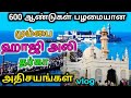 Haji Ali Dargah Mumbai Miracles And History 600 Years Of Mumbai S Haji Ali Dargah Miracles And