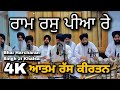 4k Ram Ras Piya Re Bhai Harcharan Singh Ji Khalsa Ji