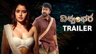 Vishvambhara Official Trailer | Chiranjeevi | Ashika Ranganath | Vartha Studio