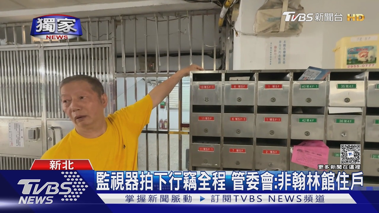 淡江翰林館遭竊！外籍男偷外送　建築系、實踐大學疑遭同人偷