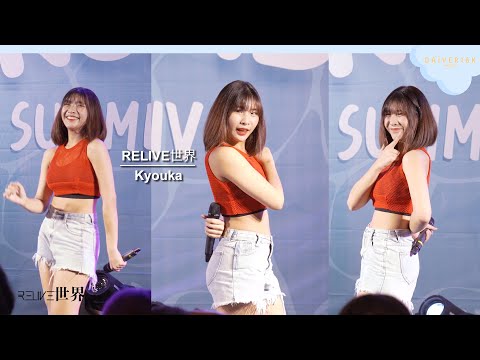 220320 [Fancam] Kyouka RELIVE世界 - Full Stage @Bangkok Idol Summer Fest 2022 | Gateway Ekamai