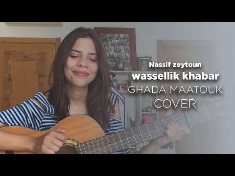 Nassif Zeytoun - Wassellik Khabar (Ghada Maatouk Cover) | ناصيف زيتون - وصلك خبر