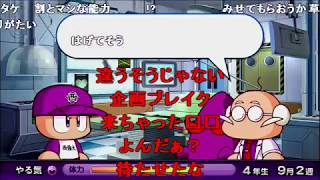 【実況】パワプロ2012 最強のバッターをつくろう!(1/3)【コメ付き】