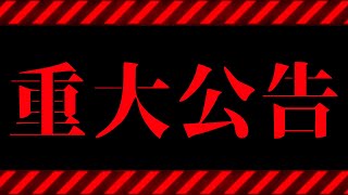 [Vtub] 香草奈若 浪海數位 x 魔競娛樂 重大公告