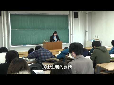 宇都宮大学授業紹介「法学概論」（UUnow 第36号動画版）