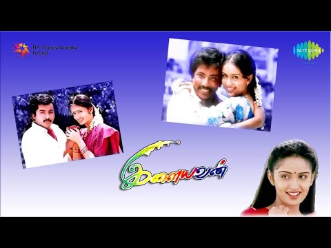 Song Cover Art for En Jeevanin Paadalai