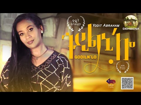 New Eritrean Music -2023- Yodit Abraham- Godilni'lo -ጐዲልኒ'ሎ (Official  Music)