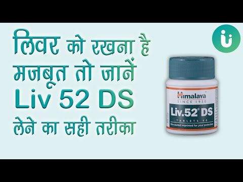 LIV 52 DS