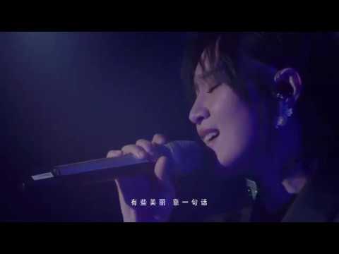 周笔畅2018爱的分贝公益音乐会 4.《牡蛎》