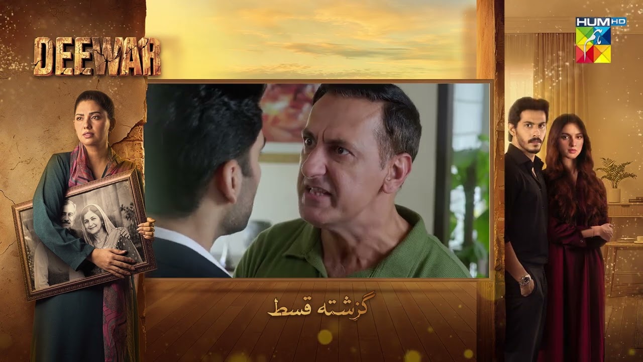 Deewar - Episode 73 Recap - [ Sunita Marshall & Ali Abbas ] HUM TV