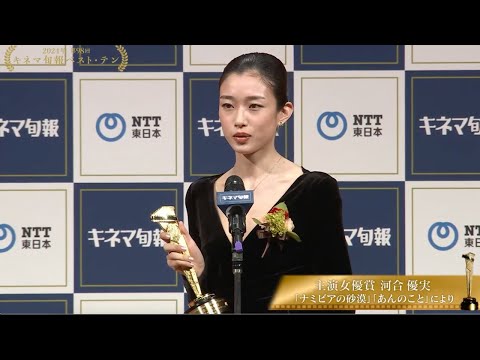 主演女優賞:河合優実「ナミビアの砂漠」「あんのこと」【2024年第98回キネマ旬報ベスト・テン(12)】