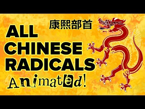 image-Which part of a Chinese character is the radical?