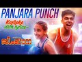 Panjara Punch Karaoke With Lyrics Alappuzha Gymkhana Naslen Vishnu Vijay Suhail Koya