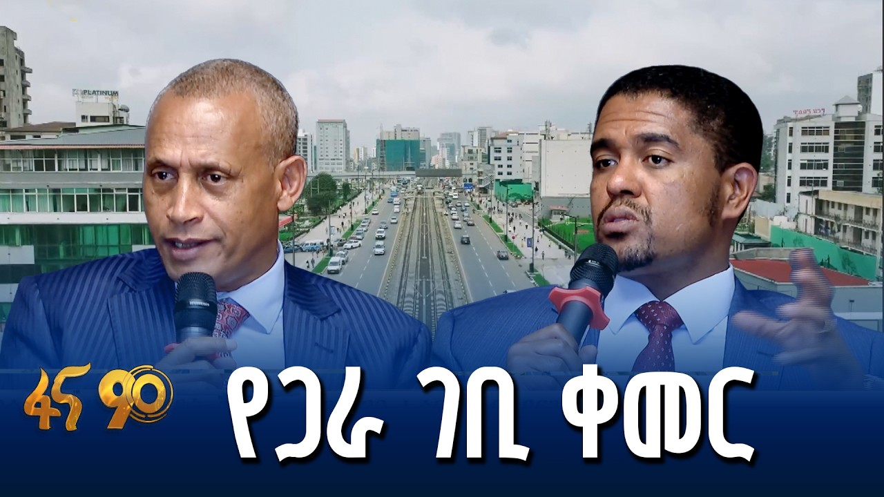 ለክልሎች የተመጣጠነ እድገት