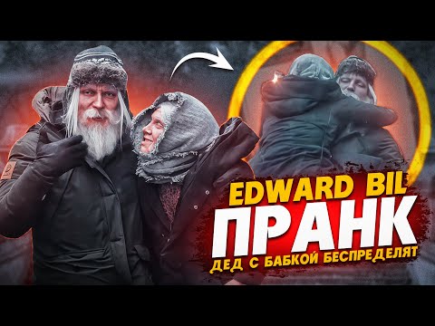 A FIERCE GRANDPA WENT OUT HUNT 😳 SHOCKED EVERYONE / HELPED AN ANIMAL SHELTER / EDWARD BIL PRANK