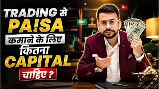 Trading Capital Guide — Step-by-Step Guide & Transcript