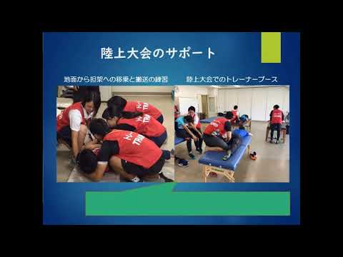 理学療法学科 学科ムービー2020