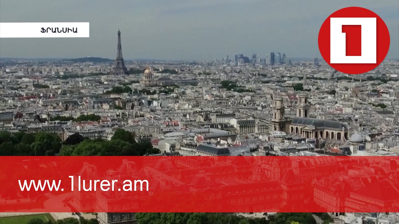 Փարիզի հատվածներից մեկն անվանակոչվել է Հայաստանի անունով
