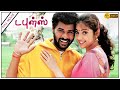 Doubles Full Movie HD Prabhu Deva Meena Sangeetha Vivek